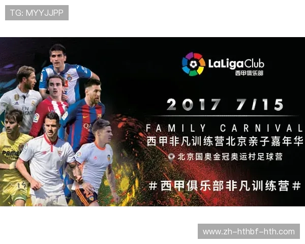 西甲巴直播平台及体育赛事在线观看体验