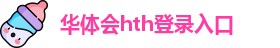 hth